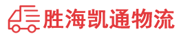 潮州到比如县物流公司